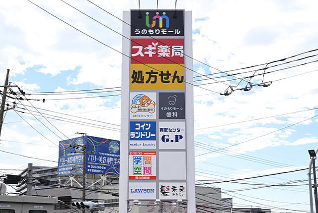 ご来院時について